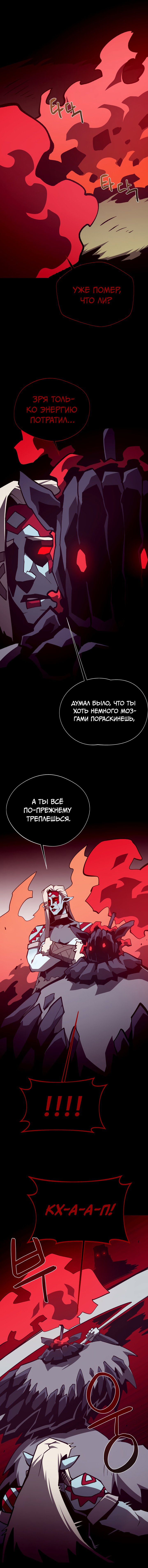 Read Подземная Одиссея RU Manga Online