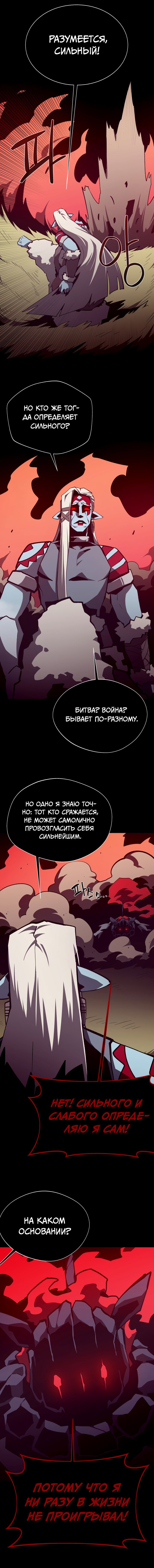 Read Подземная Одиссея RU Manga Online
