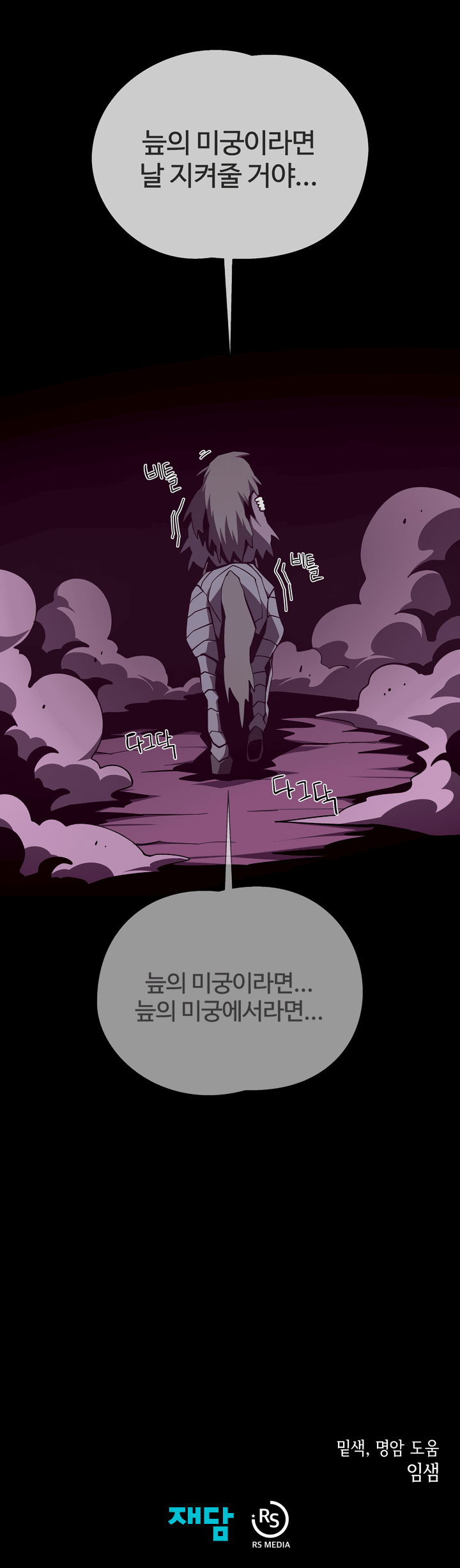 Read Подземная Одиссея RU Manga Online