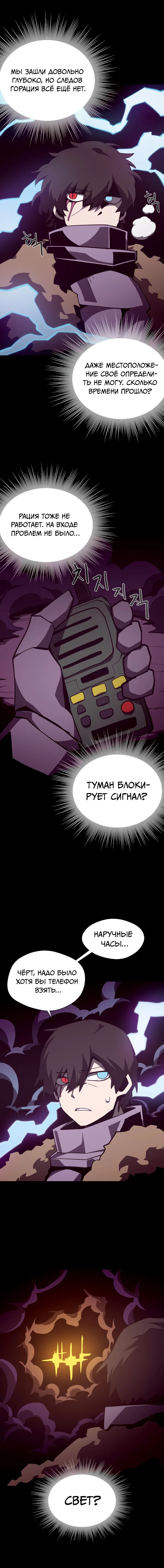 Read Подземная Одиссея RU Manga Online