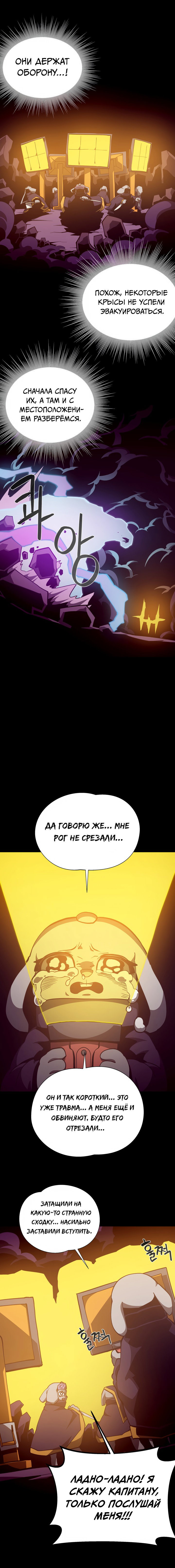 Read Подземная Одиссея RU Manga Online
