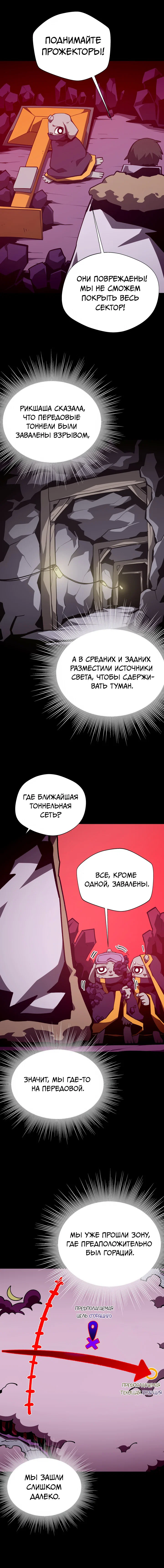 Read Подземная Одиссея RU Manga Online