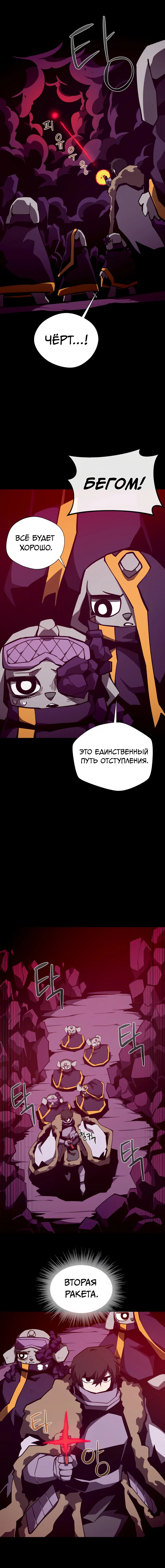 Read Подземная Одиссея RU Manga Online