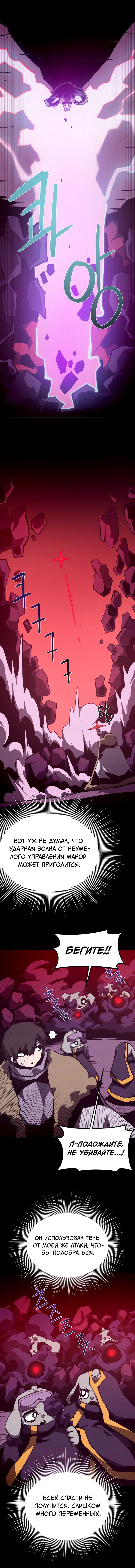 Read Подземная Одиссея RU Manga Online