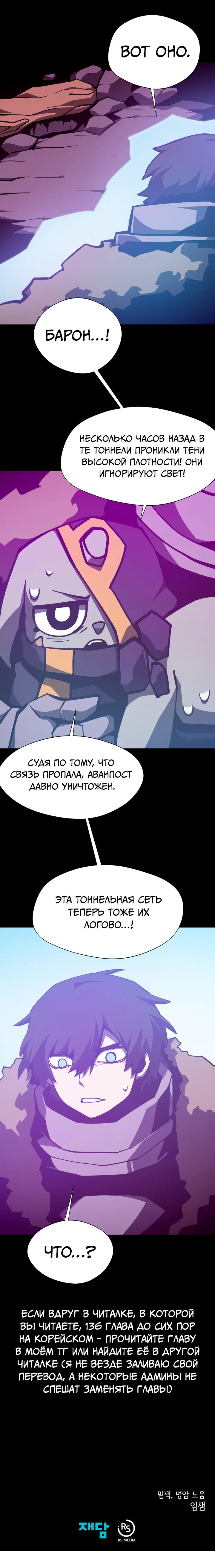 Read Подземная Одиссея RU Manga Online