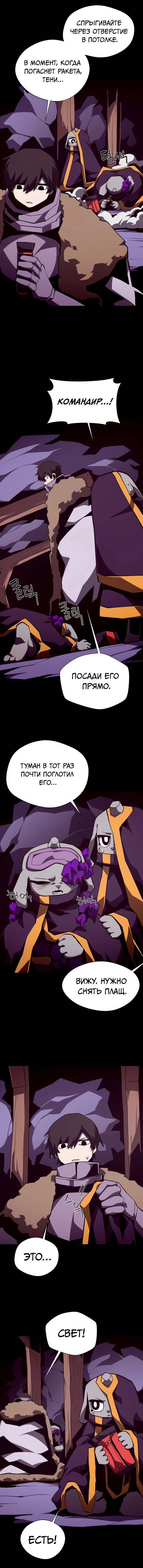 Read Подземная Одиссея RU Manga Online