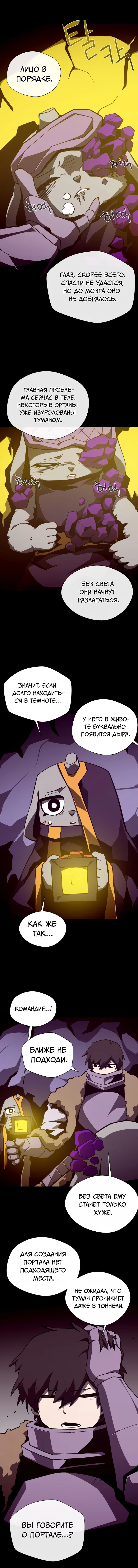 Read Подземная Одиссея RU Manga Online