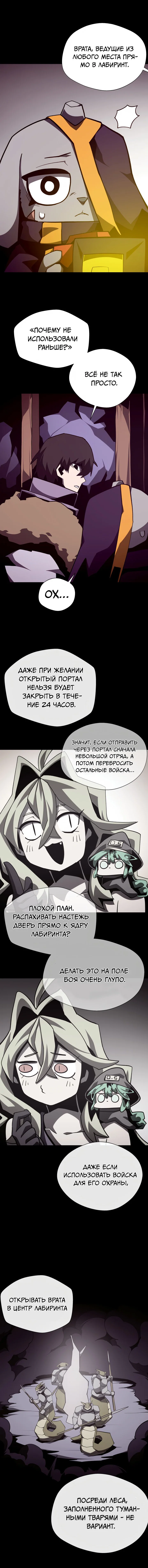 Read Подземная Одиссея RU Manga Online