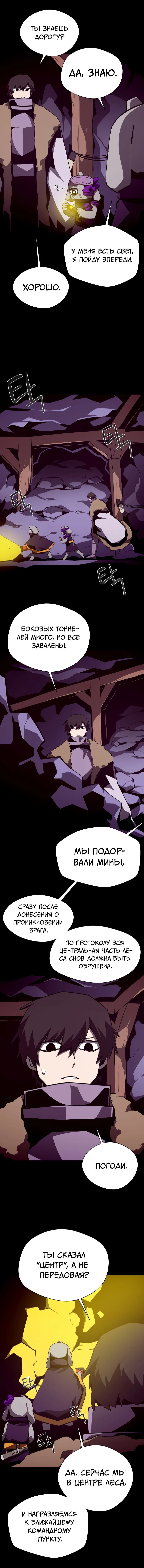 Read Подземная Одиссея RU Manga Online
