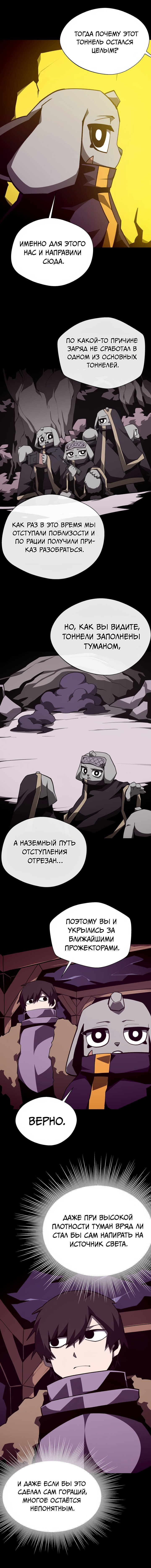 Read Подземная Одиссея RU Manga Online