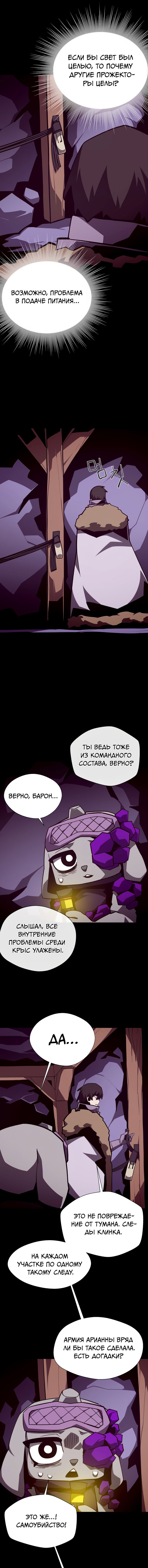 Read Подземная Одиссея RU Manga Online