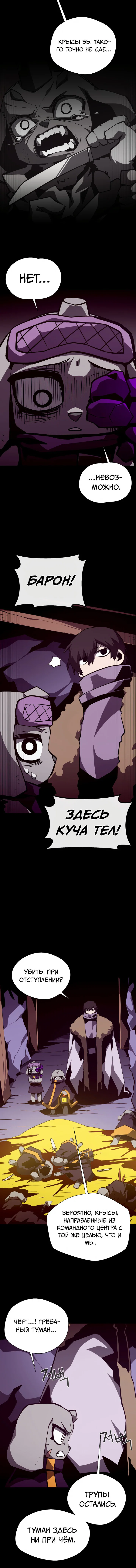 Read Подземная Одиссея RU Manga Online