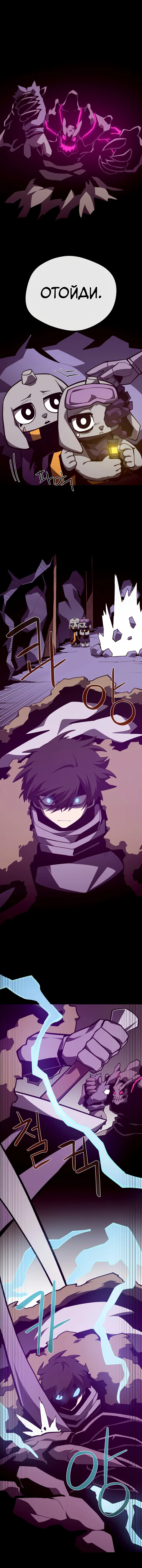 Read Подземная Одиссея RU Manga Online