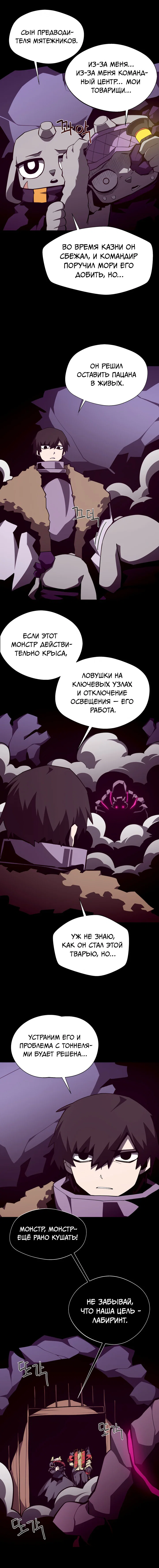 Read Подземная Одиссея RU Manga Online