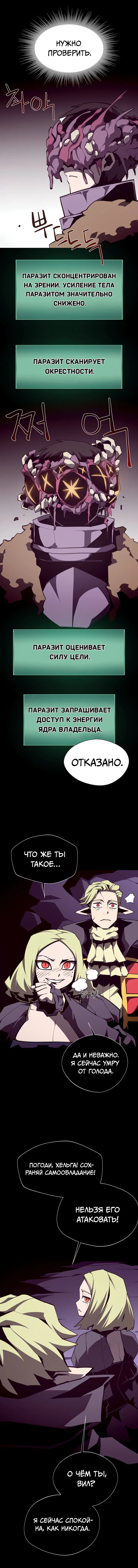 Read Подземная Одиссея RU Manga Online