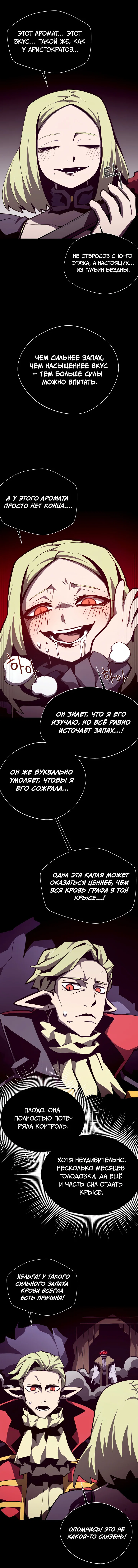 Read Подземная Одиссея RU Manga Online