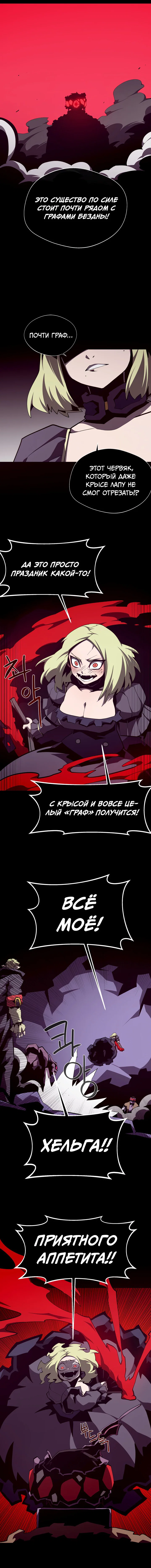 Read Подземная Одиссея RU Manga Online