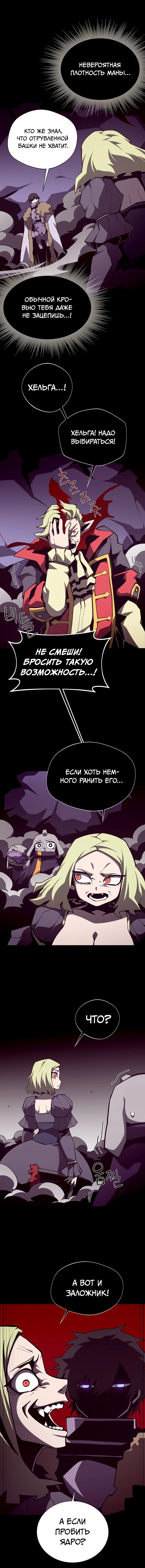 Read Подземная Одиссея RU Manga Online