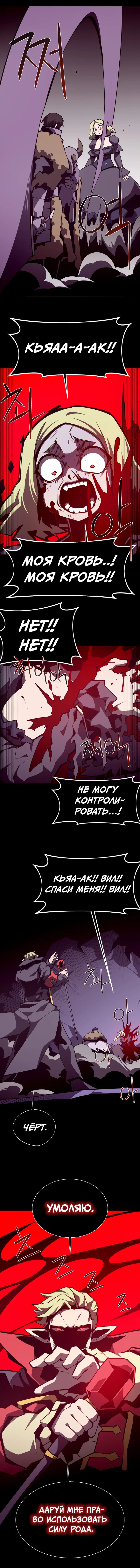 Read Подземная Одиссея RU Manga Online