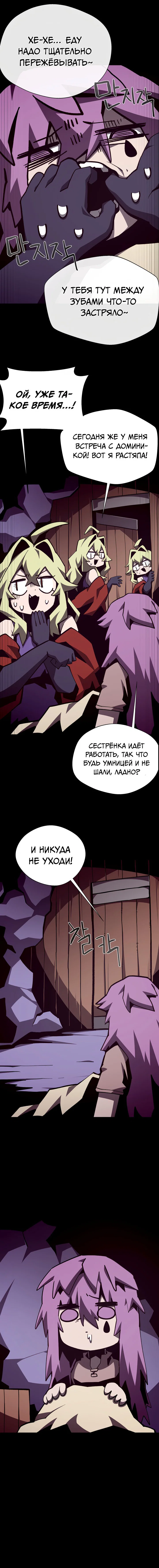 Read Подземная Одиссея RU Manga Online
