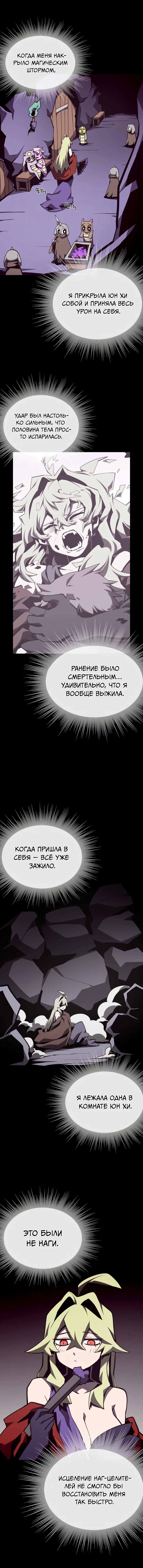 Read Подземная Одиссея RU Manga Online