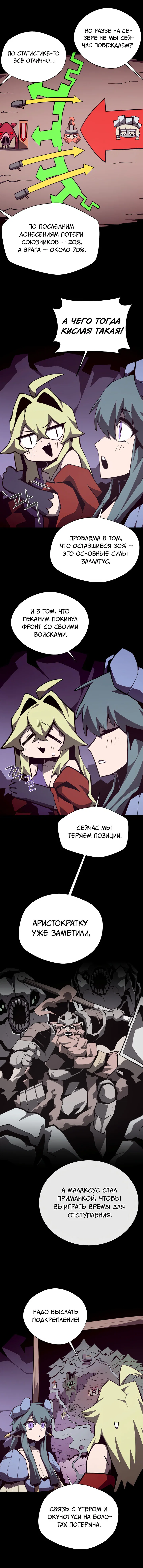 Read Подземная Одиссея RU Manga Online