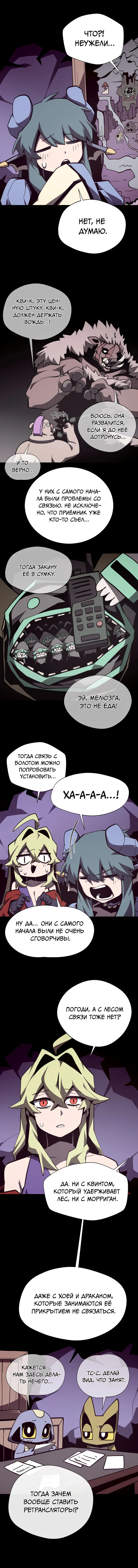Read Подземная Одиссея RU Manga Online