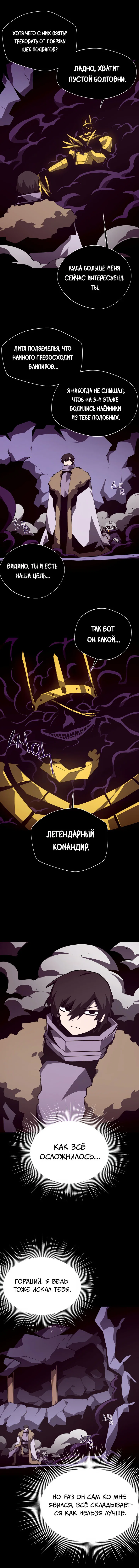 Read Подземная Одиссея RU Manga Online