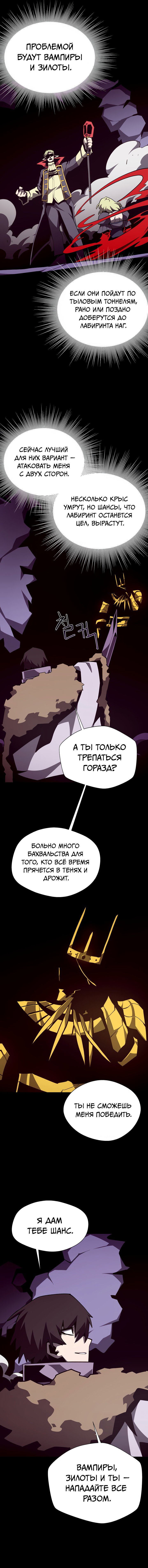 Read Подземная Одиссея RU Manga Online