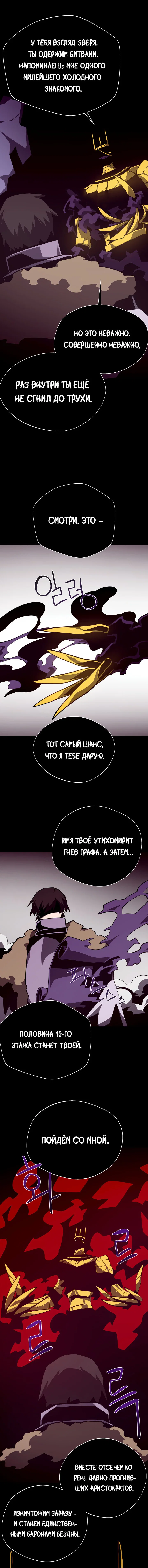 Read Подземная Одиссея RU Manga Online