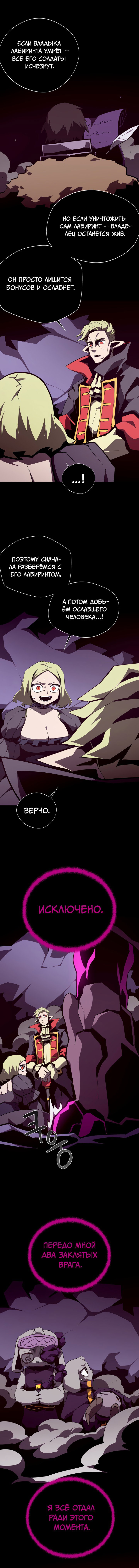 Read Подземная Одиссея RU Manga Online