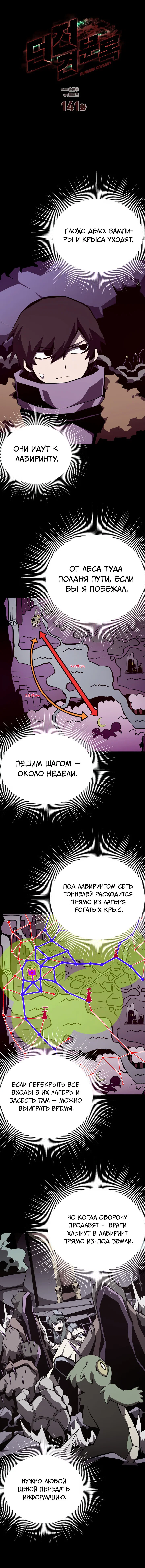 Read Подземная Одиссея RU Manga Online