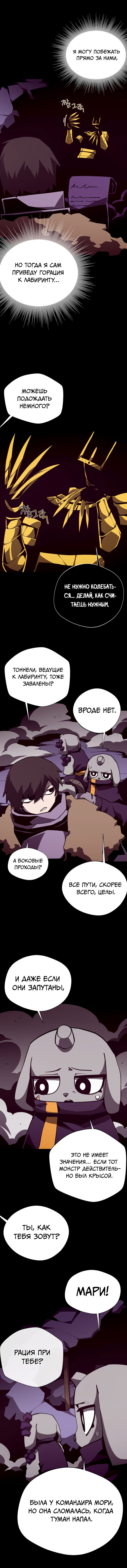 Read Подземная Одиссея RU Manga Online