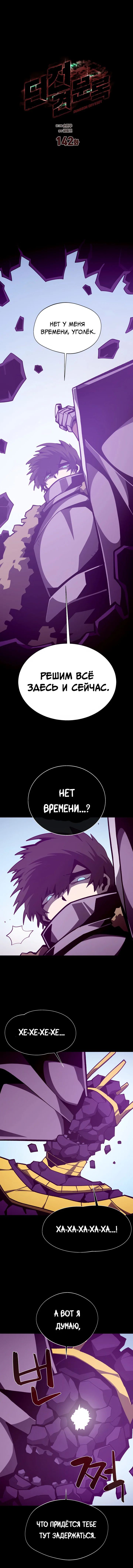 Read Подземная Одиссея RU Manga Online