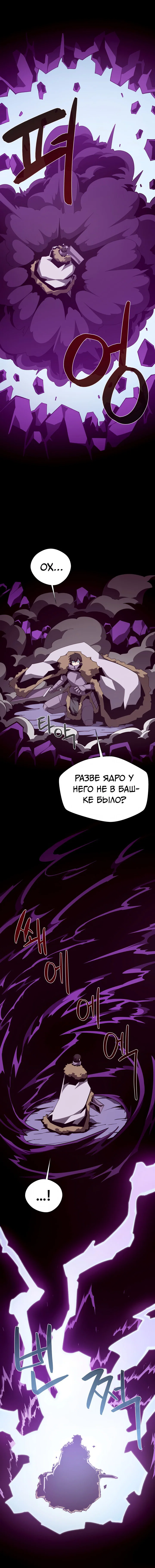 Read Подземная Одиссея RU Manga Online