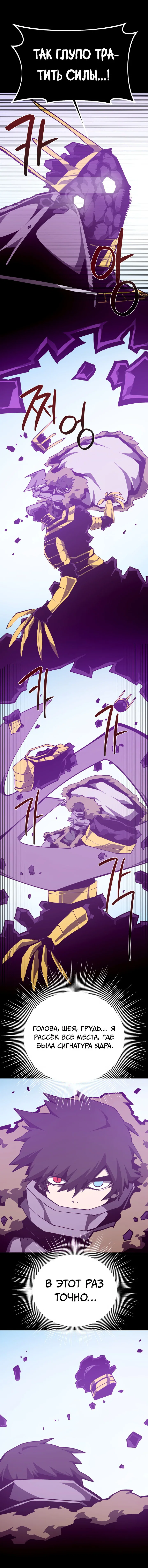 Read Подземная Одиссея RU Manga Online