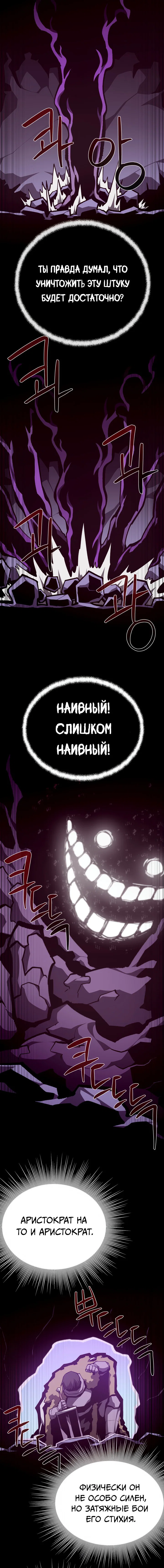 Read Подземная Одиссея RU Manga Online