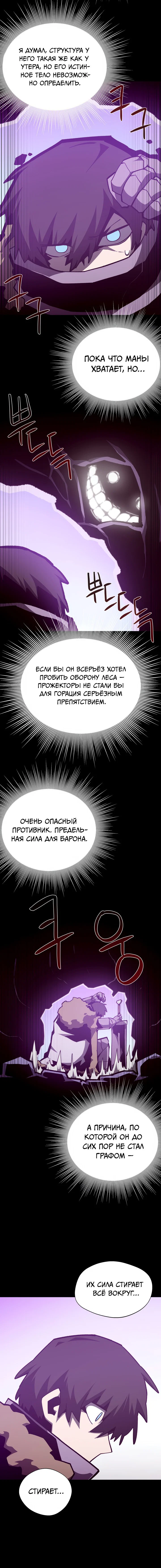 Read Подземная Одиссея RU Manga Online