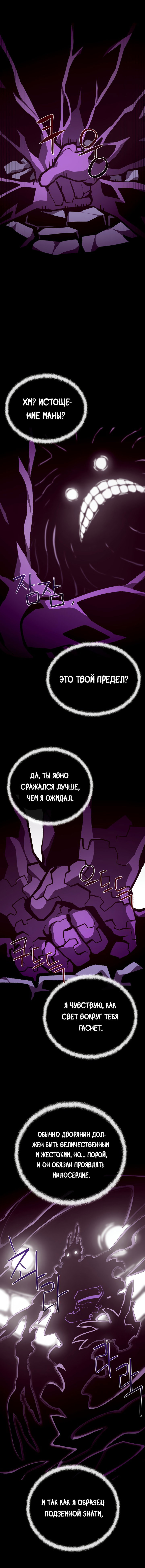 Read Подземная Одиссея RU Manga Online