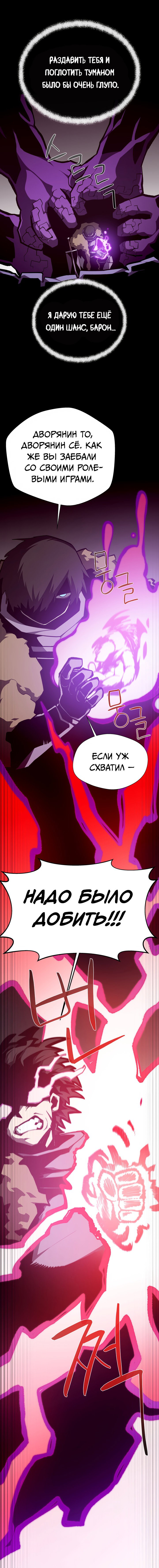 Read Подземная Одиссея RU Manga Online