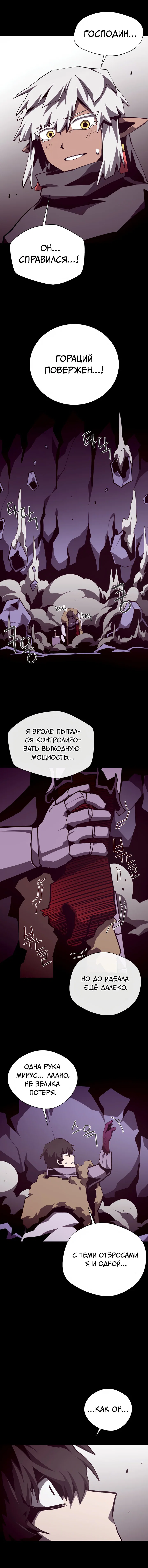 Read Подземная Одиссея RU Manga Online