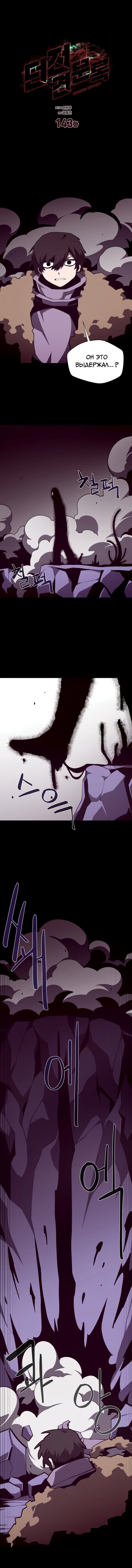 Read Подземная Одиссея RU Manga Online