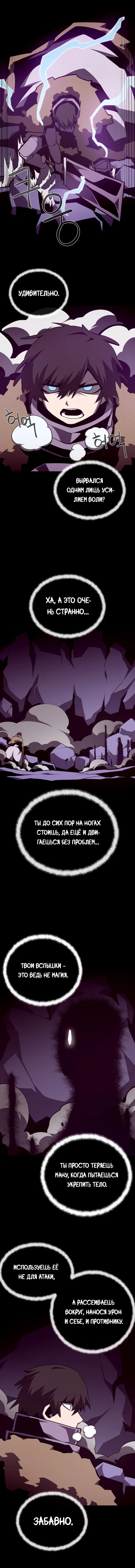 Read Подземная Одиссея RU Manga Online