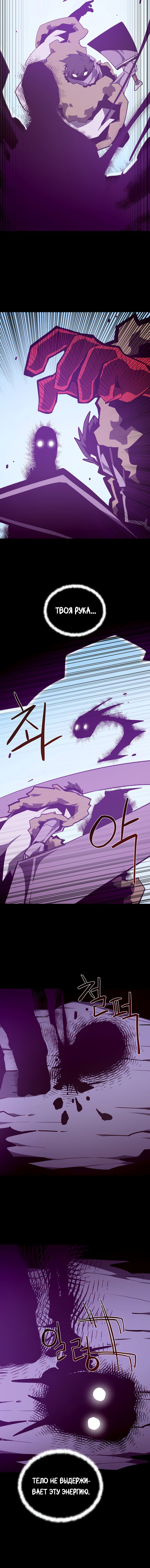 Read Подземная Одиссея RU Manga Online