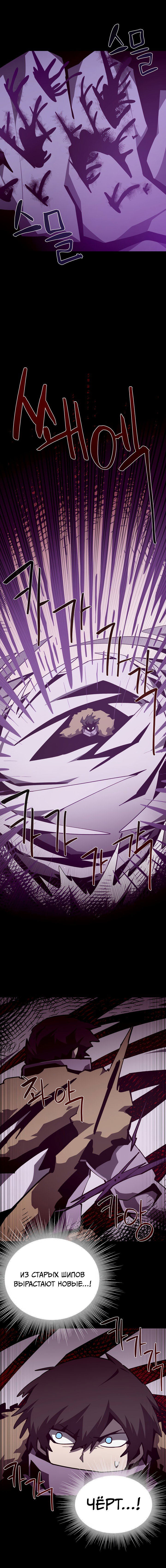 Read Подземная Одиссея RU Manga Online