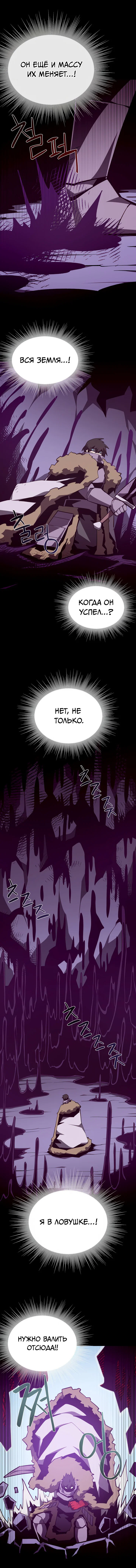Read Подземная Одиссея RU Manga Online