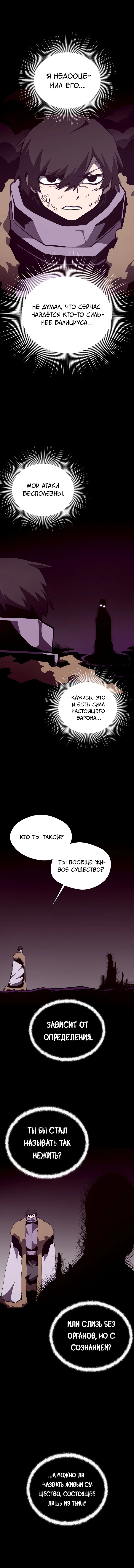 Read Подземная Одиссея RU Manga Online