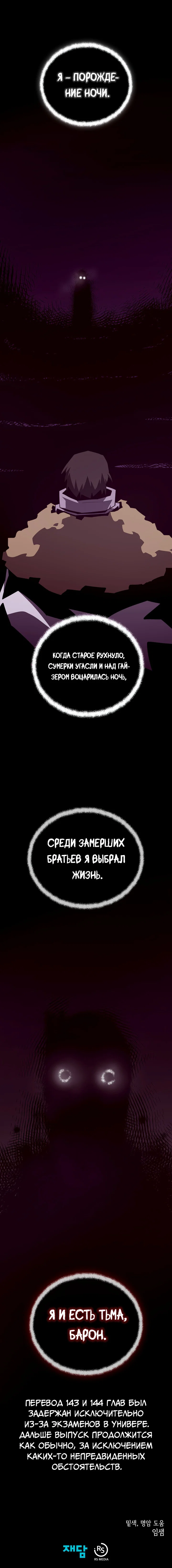 Read Подземная Одиссея RU Manga Online