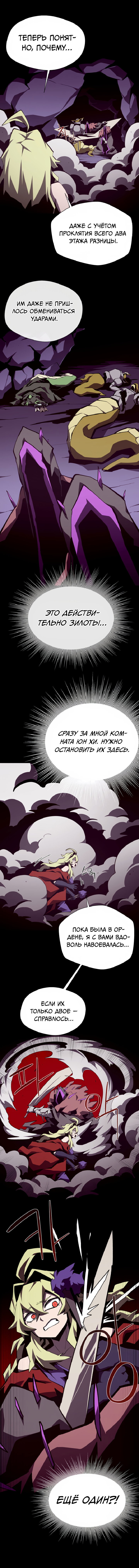 Read Подземная Одиссея RU Manga Online