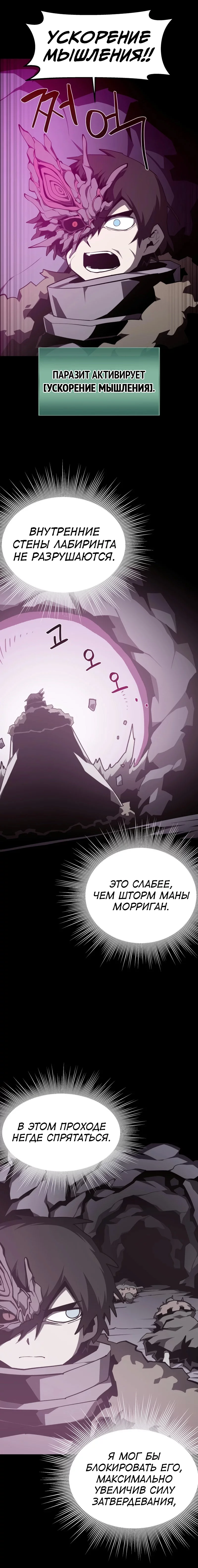 Read Подземная Одиссея RU Manga Online